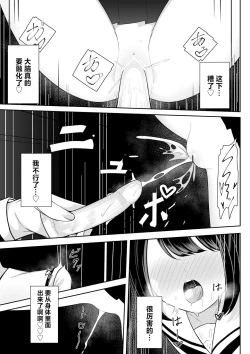Page 23 of Kaeriuchi Yuri Sex 2 | 回击百合性爱2