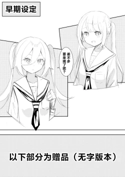 Page 26 of Kaeriuchi Yuri Sex 2 | 回击百合性爱2