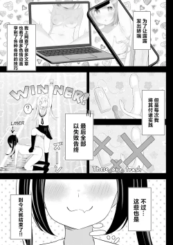 Page 5 of Kaeriuchi Yuri Sex 2 | 回击百合性爱2