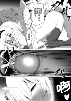 Page 28 of [Seika Kairaku Shoten (Eltoria, Uzurai) Royal Onahole ~Hime-sama wa Kyou kara Onaho Ningyou desu~ | 皇家飞机杯 〜公主殿下今天开始是飞机杯人偶〜 [Chinese] [果酱面包房]