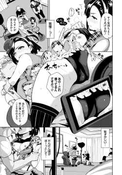 Page 244 of COMIC BAVEL 2024-02