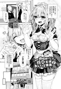 Page 264 of COMIC BAVEL 2024-02