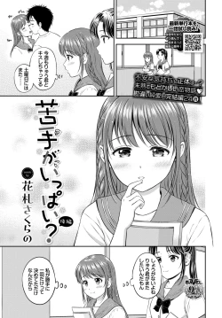 Page 288 of COMIC BAVEL 2024-02