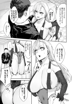 Page 420 of COMIC BAVEL 2024-02