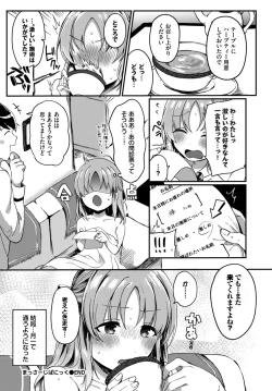 Page 511 of COMIC BAVEL 2024-02