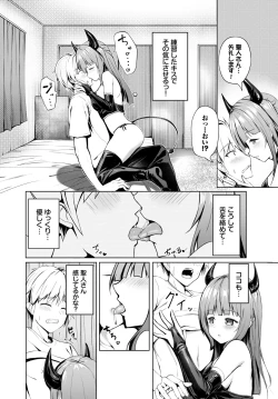 Page 517 of COMIC BAVEL 2024-02