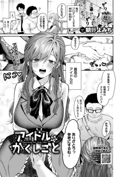 Page 552 of COMIC BAVEL 2024-02