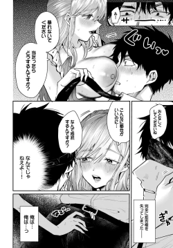 Page 557 of COMIC BAVEL 2024-02