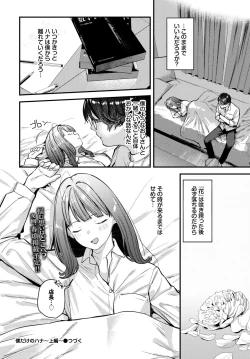 Page 61 of COMIC BAVEL 2024-02