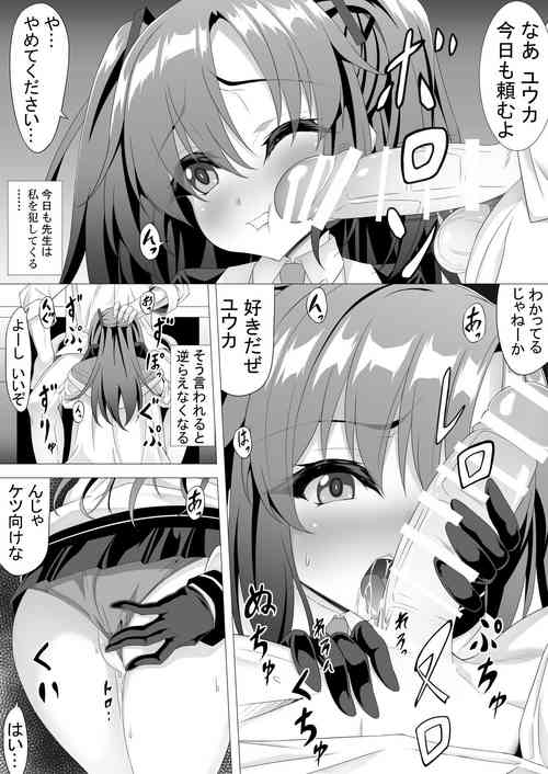 [Tokutan] Yuuka no Nichijou (Blue Archive)