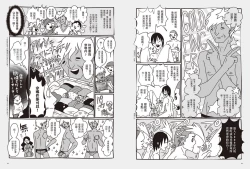 Page 26 of 我當AV女優的那些年 2