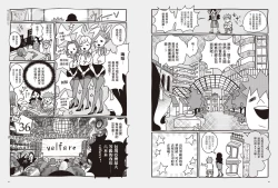 Page 34 of 我當AV女優的那些年 2