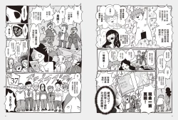 Page 37 of 我當AV女優的那些年 2