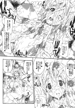 Page 13 of Mugippai♪