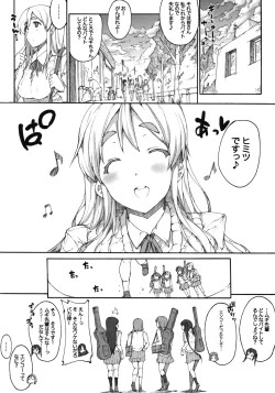 Page 5 of Mugippai♪