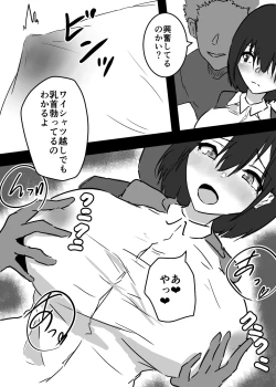 Page 11 of Nyotaika shita Ore  ga Mesuochi Shite Secrosse-bu ni Hairu made no Monogatari