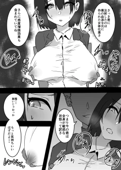 Page 12 of Nyotaika shita Ore  ga Mesuochi Shite Secrosse-bu ni Hairu made no Monogatari