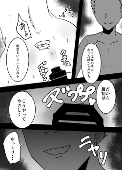 Page 22 of Nyotaika shita Ore  ga Mesuochi Shite Secrosse-bu ni Hairu made no Monogatari