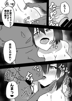 Page 32 of Nyotaika shita Ore  ga Mesuochi Shite Secrosse-bu ni Hairu made no Monogatari