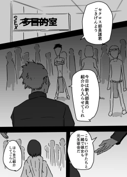 Page 33 of Nyotaika shita Ore  ga Mesuochi Shite Secrosse-bu ni Hairu made no Monogatari