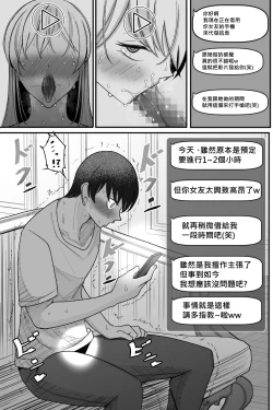 Page 57 of Boku no Maid no Netorase Douga