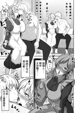 Page 7 of Boku no Maid no Netorase Douga