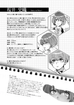 Page 15 of Boku-tachi Tsuitemasu