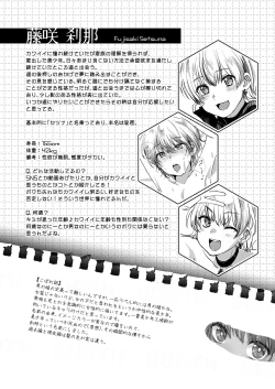Page 35 of Boku-tachi Tsuitemasu