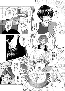Page 39 of Boku-tachi Tsuitemasu