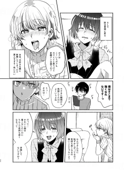Page 40 of Boku-tachi Tsuitemasu