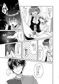 Page 41 of Boku-tachi Tsuitemasu