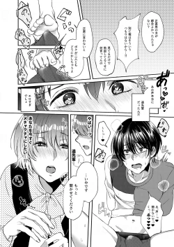 Page 42 of Boku-tachi Tsuitemasu