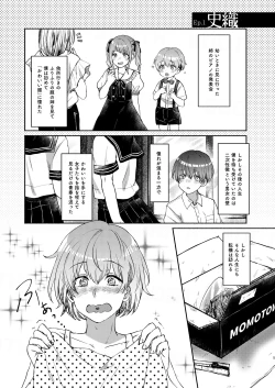Page 5 of Boku-tachi Tsuitemasu