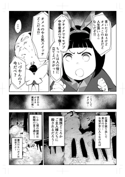 Page 18 of 40-sai no Mahoutukai  0