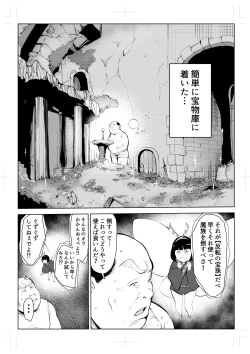 Page 19 of 40-sai no Mahoutukai  0
