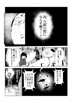 Page 23 of 40-sai no Mahoutukai  0
