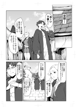 Page 47 of 40-sai no Mahoutukai  0