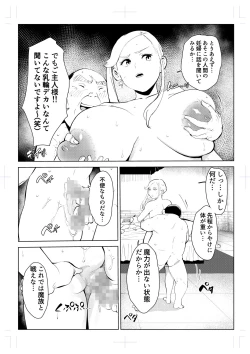 Page 85 of 40-sai no Mahoutukai  0