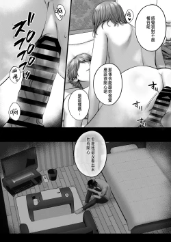 Page 56 of Akogare datta, Sagara-san.