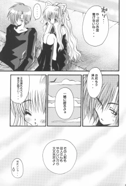 Page 22 of Pinkey Hearts