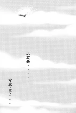 Page 24 of Pinkey Hearts