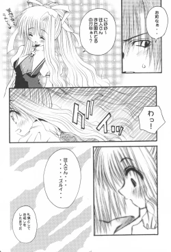 Page 29 of Pinkey Hearts