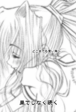 Page 51 of Pinkey Hearts