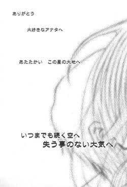 Page 52 of Pinkey Hearts