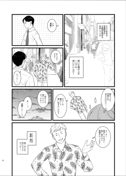 Page 3 of Majime ga Torie no Boku ga Shinjin Idol to Jinsei Koukan shite Otoko-tachi to no Sex no Toriko ni naru made