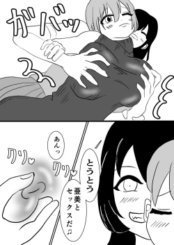 Page 14 of Nen de Kawa-ka Sasechauzo‼