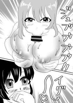 Page 27 of Nen de Kawa-ka Sasechauzo‼