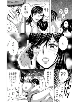 Page 152 of Chijoku ni Modaeru Haha no Chichi...