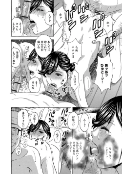 Page 16 of Chijoku ni Modaeru Haha no Chichi...