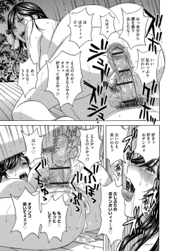 Page 19 of Chijoku ni Modaeru Haha no Chichi...